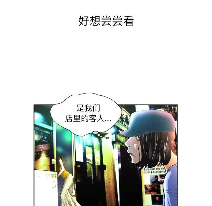 变脸 第3话 第124页