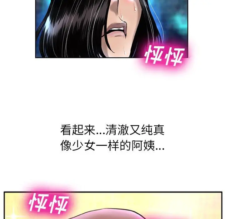 变脸 第3话 第126页