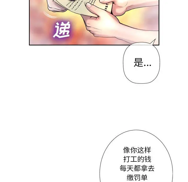 变脸 第3话 第103页