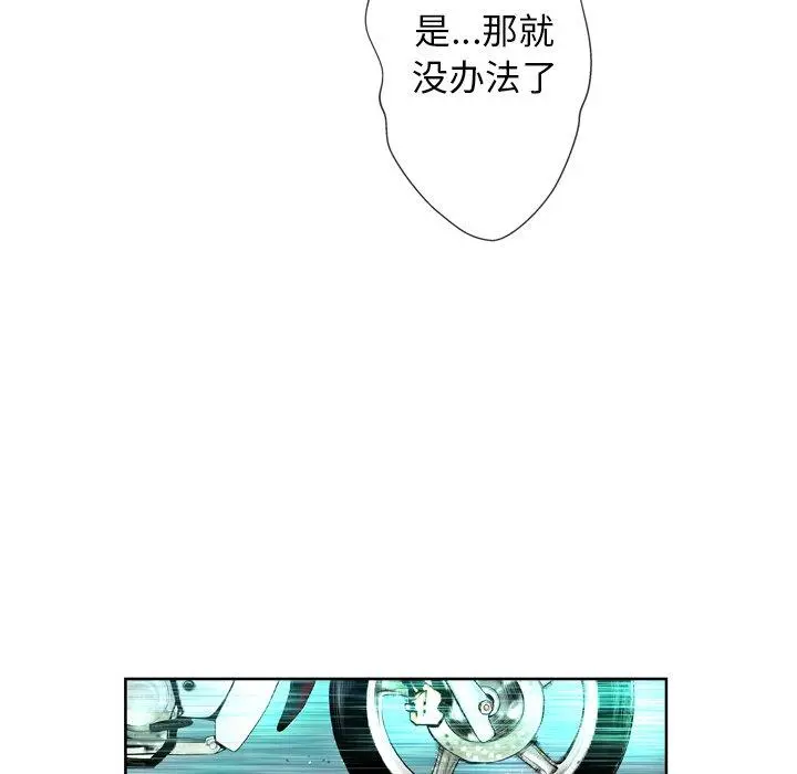 变脸 第3话 第58页