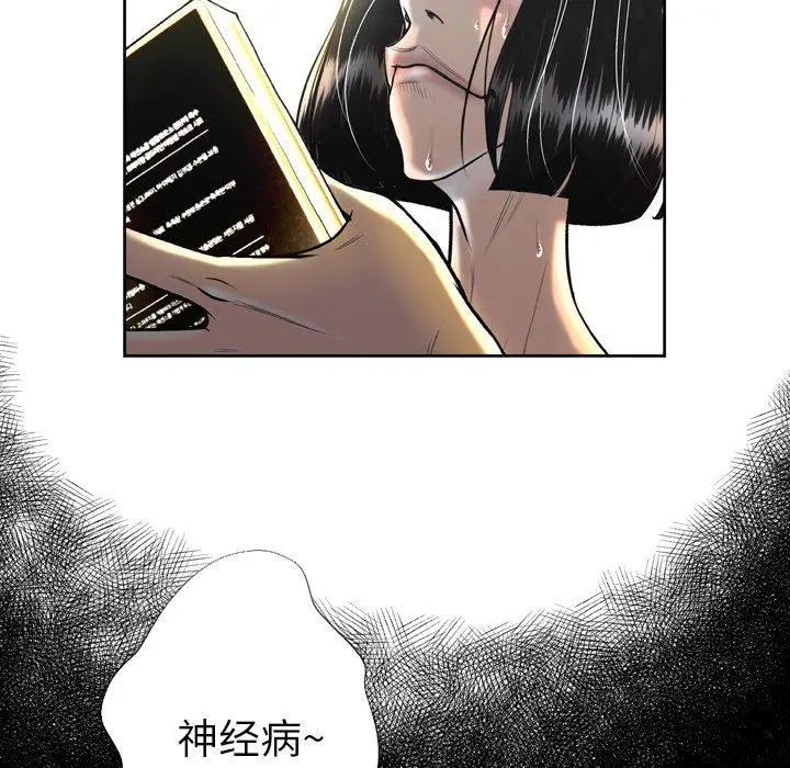 变脸 第3话 第44页