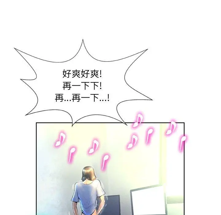 变脸 第3话 第31页