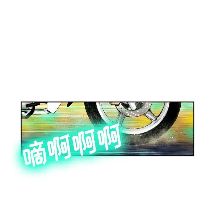变脸 第3话 第115页