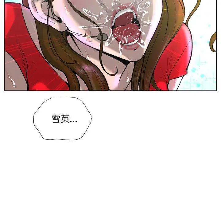 变脸 第3话 第36页