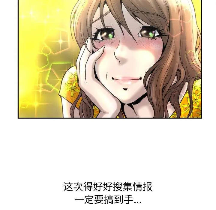 变脸 第3话 第133页