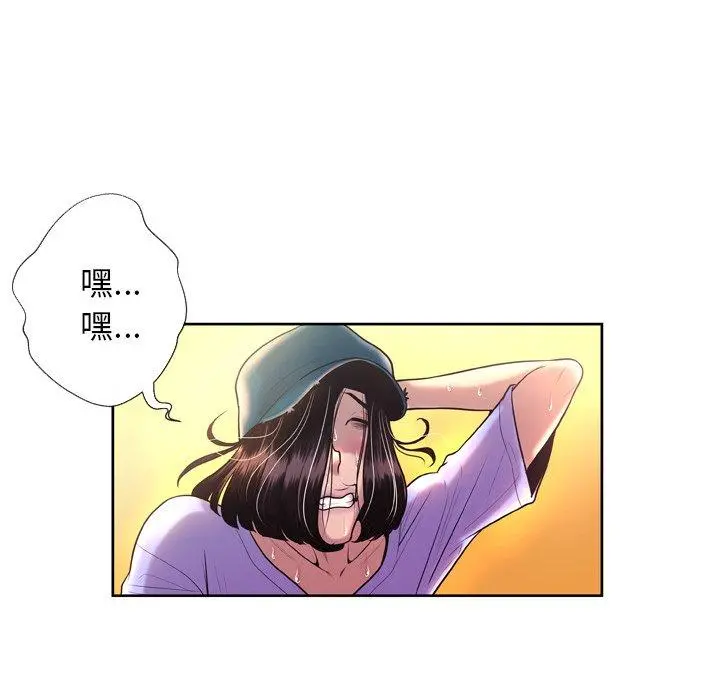 变脸 第3话 第105页