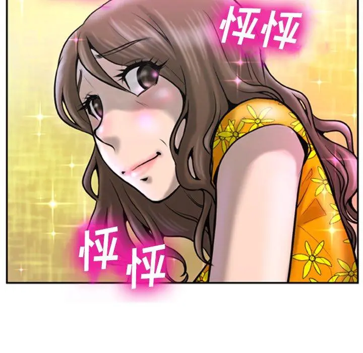 变脸 第3话 第127页