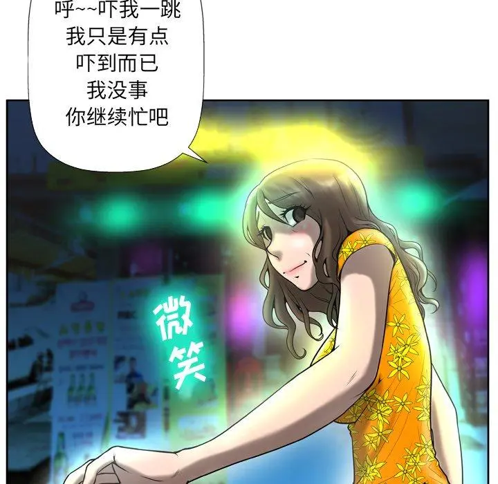 变脸 第3话 第121页