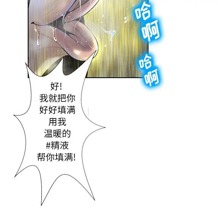 变脸 第3话 第26页