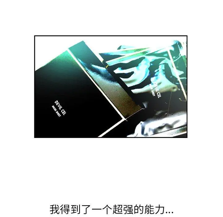 变脸 第3话 第41页