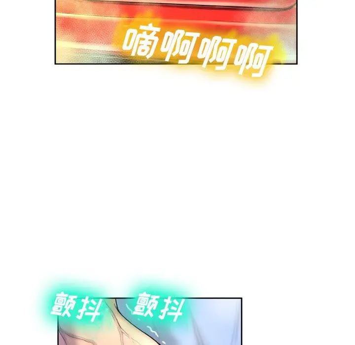 变脸 第3话 第84页