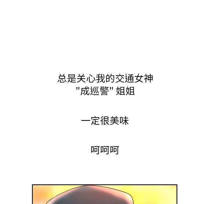 变脸 第3话 第109页