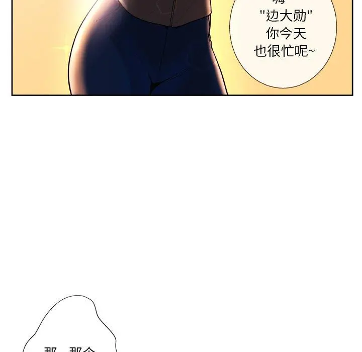 变脸 第3话 第99页