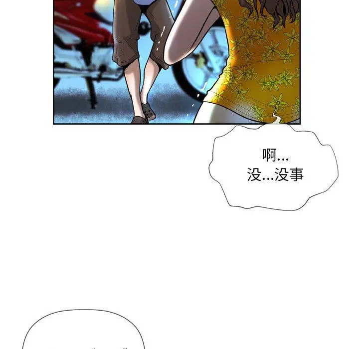 变脸 第3话 第120页