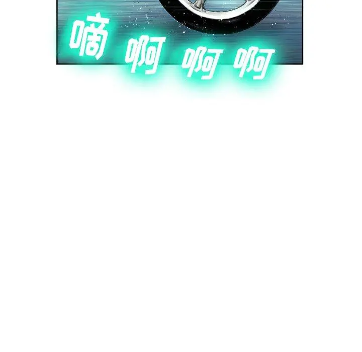 变脸 第3话 第59页