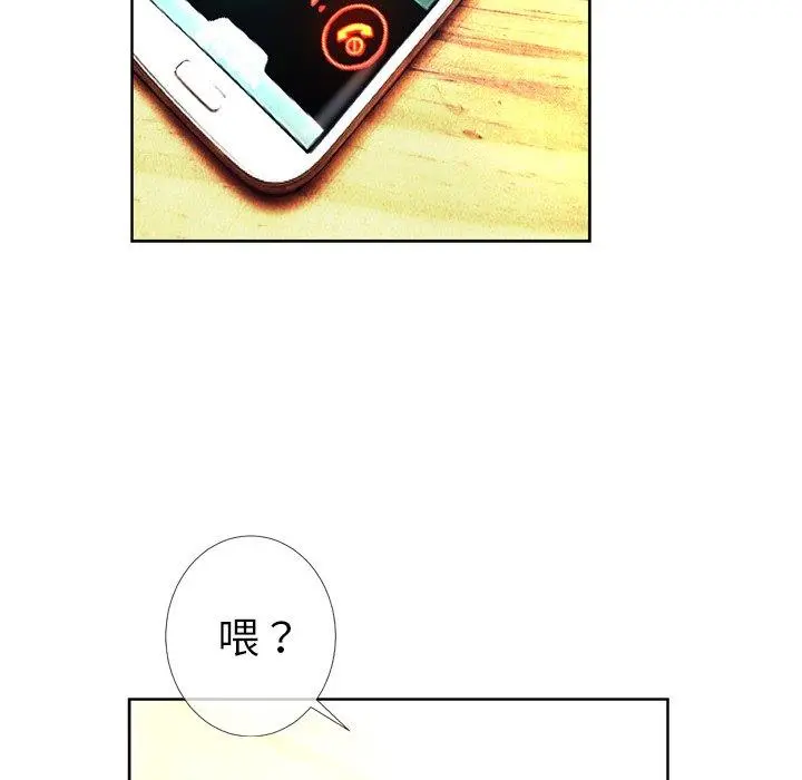 变脸 第3话 第55页