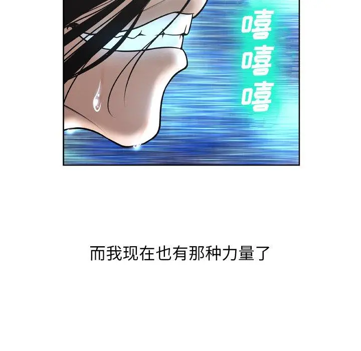 变脸 第3话 第136页