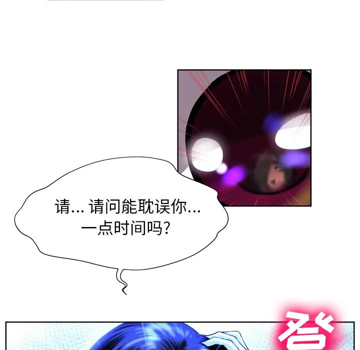 变脸 第1话 第60页
