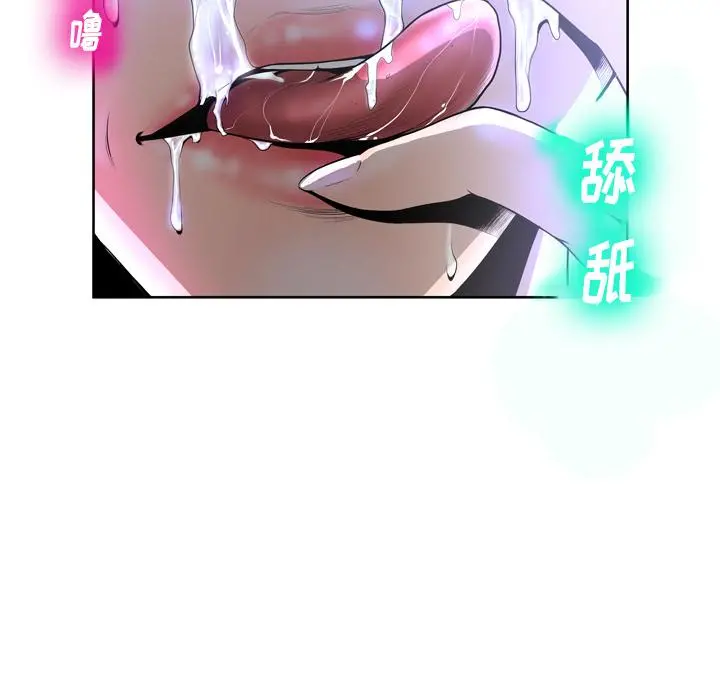 变脸 第1话 第21页