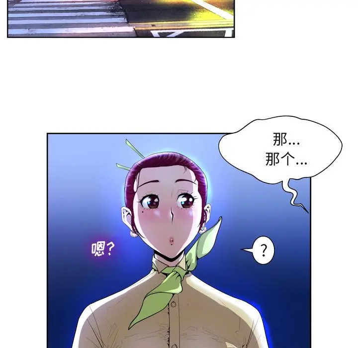 变脸 第1话 第58页