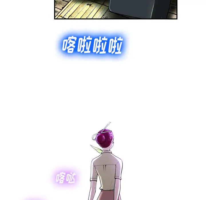 变脸 第1话 第46页
