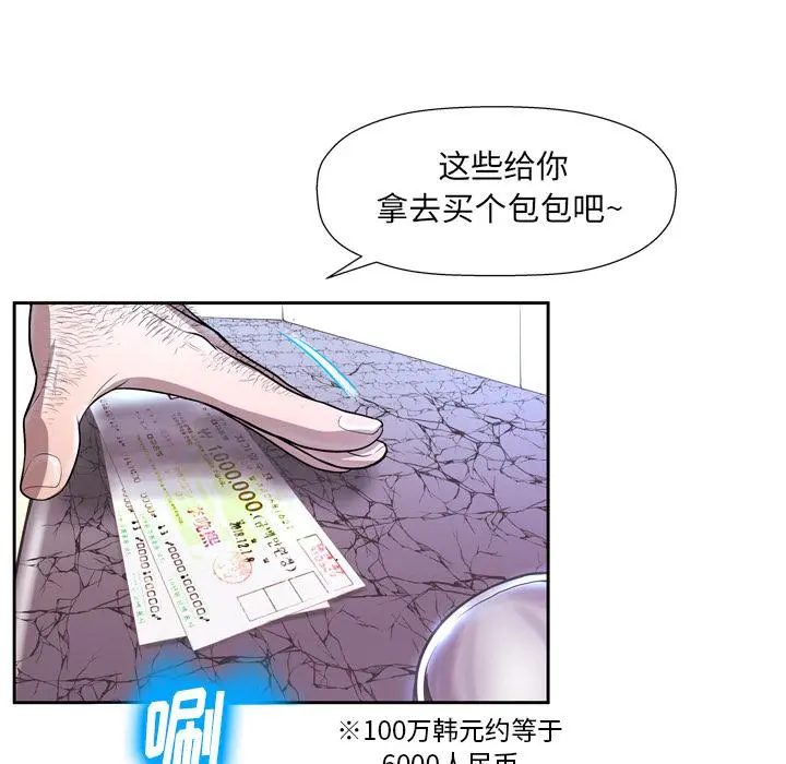 变脸 第1话 第22页