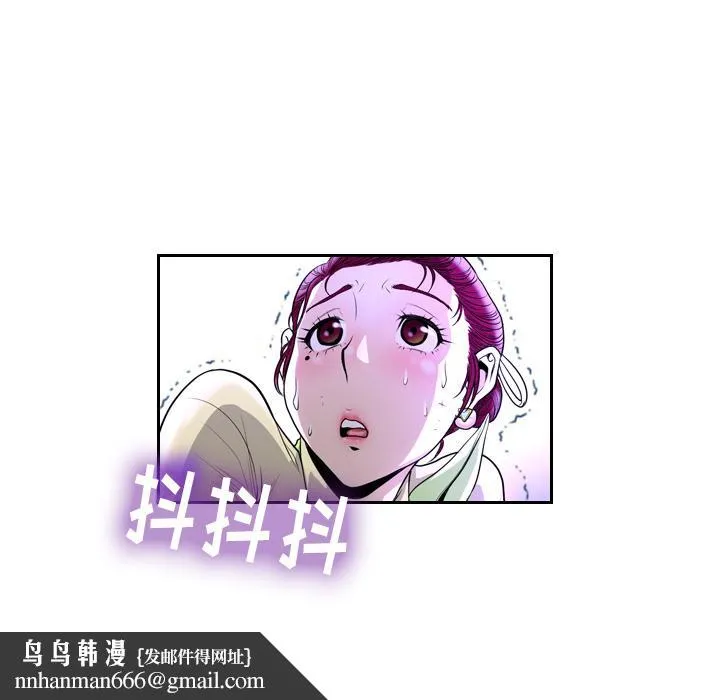 变脸 第1话 第96页