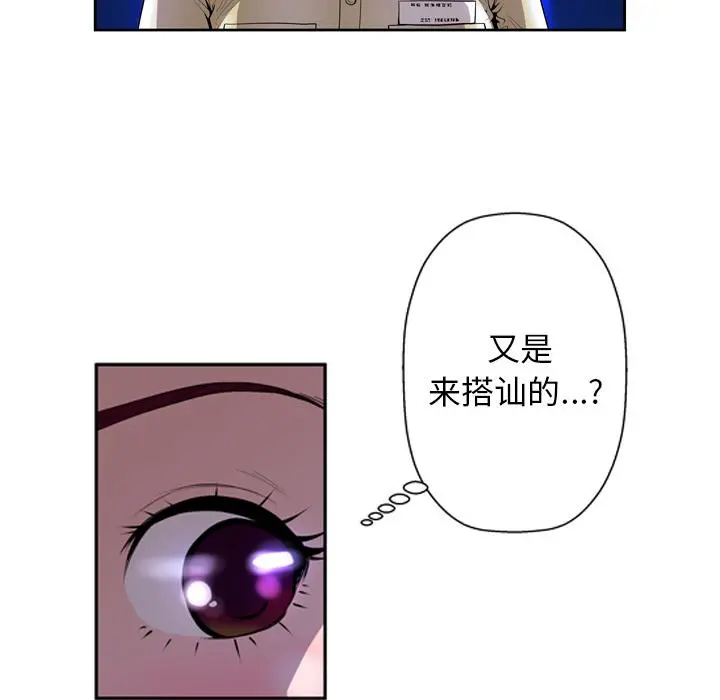 变脸 第1话 第59页