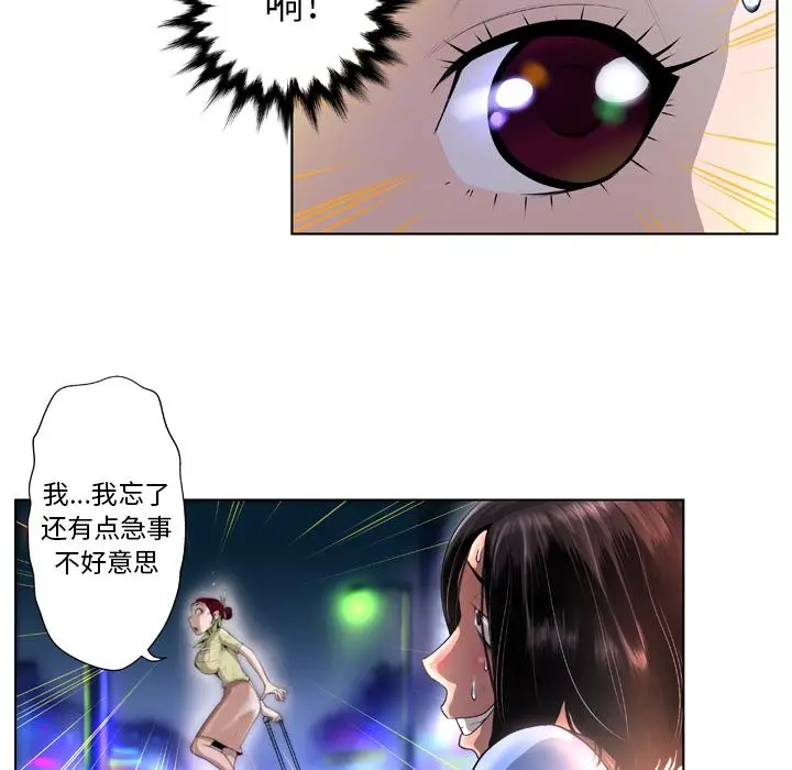 变脸 第1话 第78页