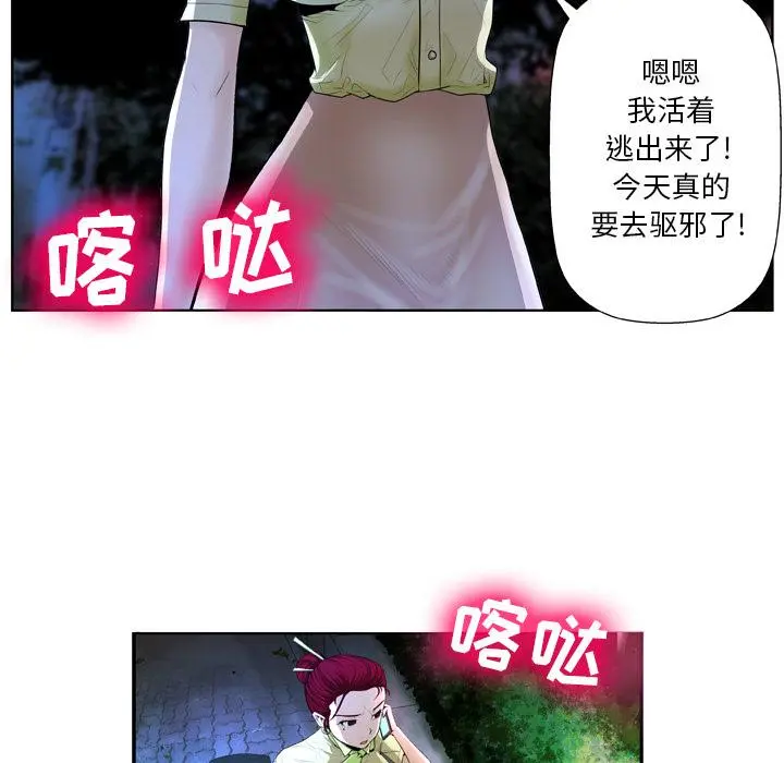 变脸 第1话 第84页