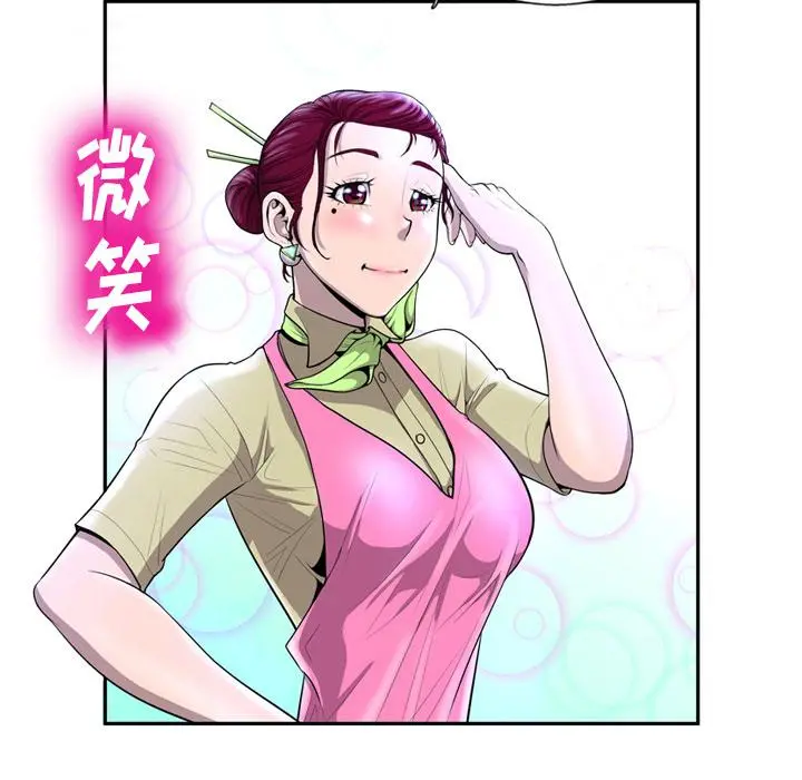 变脸 第1话 第37页