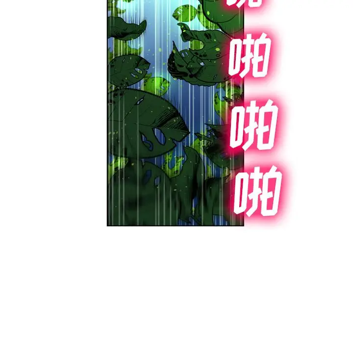 变脸 第1话 第87页