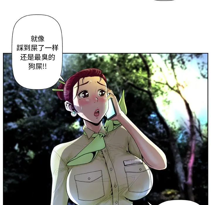 变脸 第1话 第83页