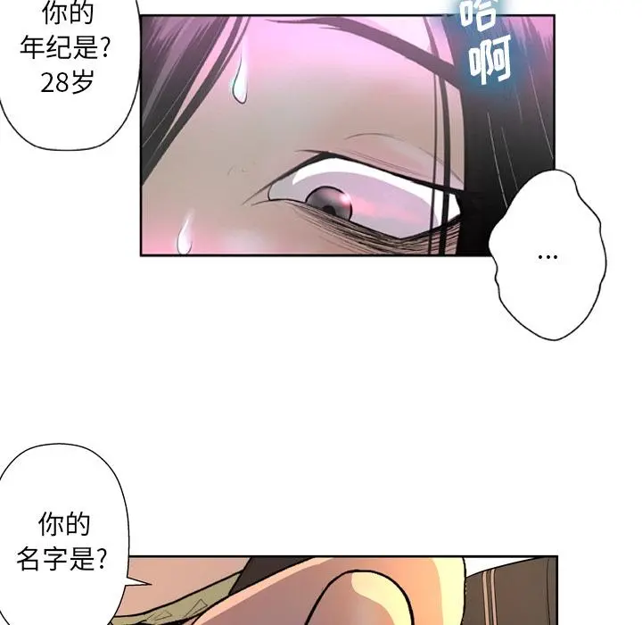 变脸 第1话 第72页