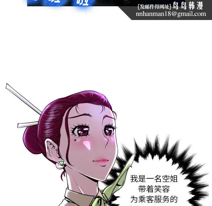 变脸 第1话 第49页