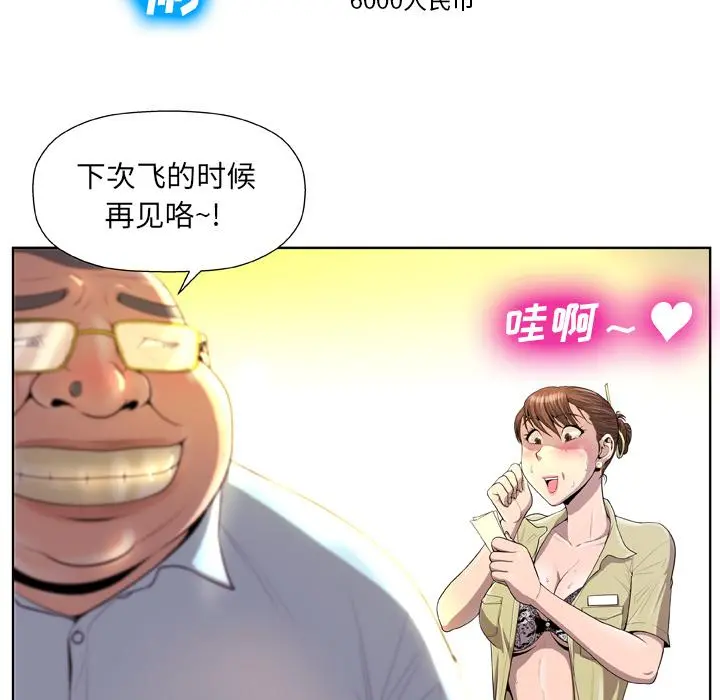 变脸 第1话 第23页