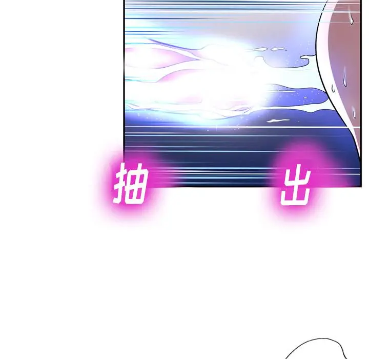 变脸 第1话 第17页