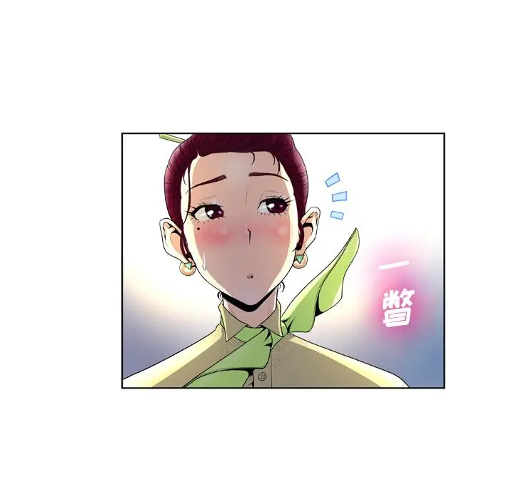变脸 第1话 第75页