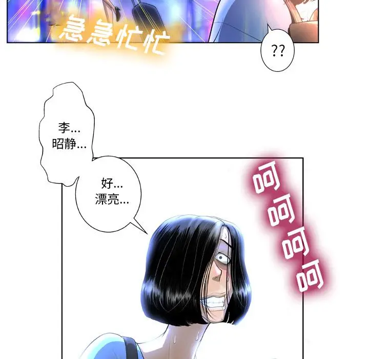 变脸 第1话 第79页