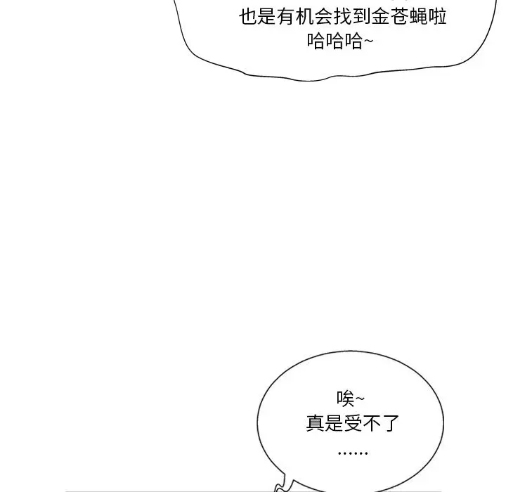 变脸 第1话 第36页