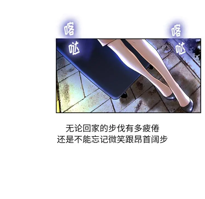变脸 第1话 第51页