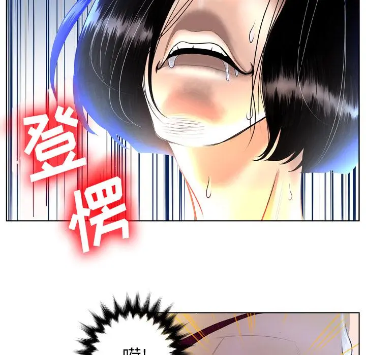 变脸 第1话 第77页