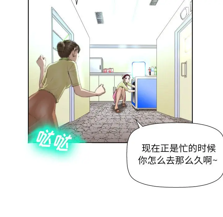 变脸 第1话 第28页