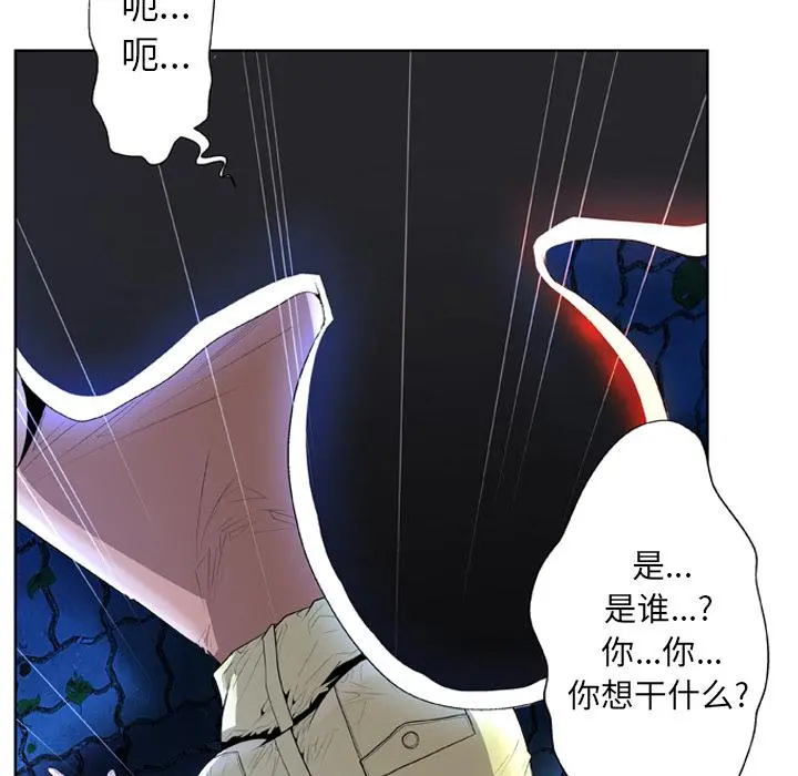 变脸 第1话 第94页