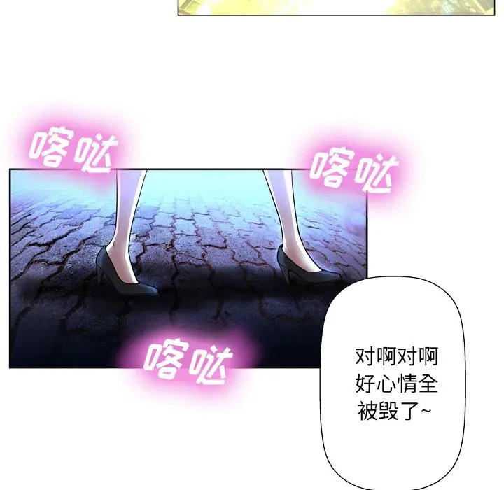 变脸 第1话 第82页