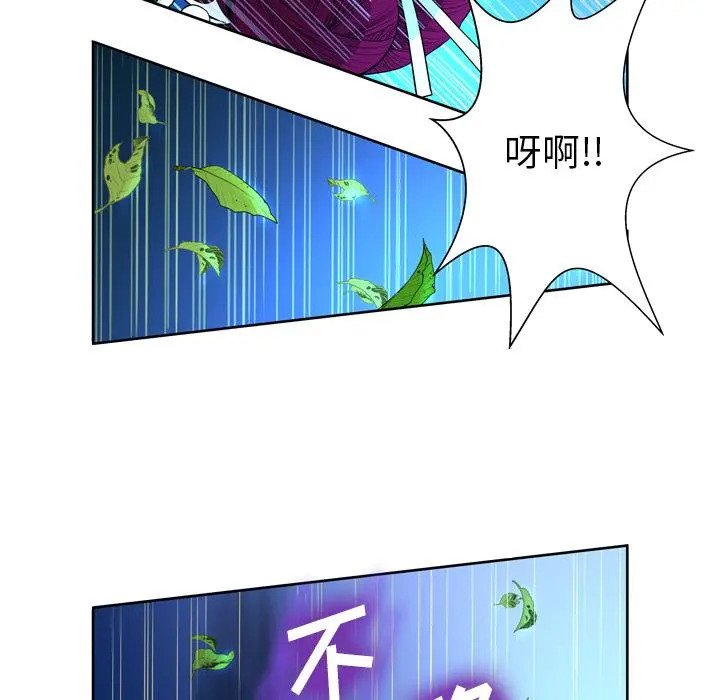 变脸 第1话 第91页