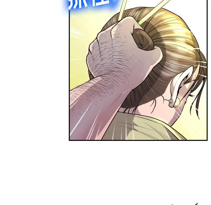 变脸 第1话 第15页