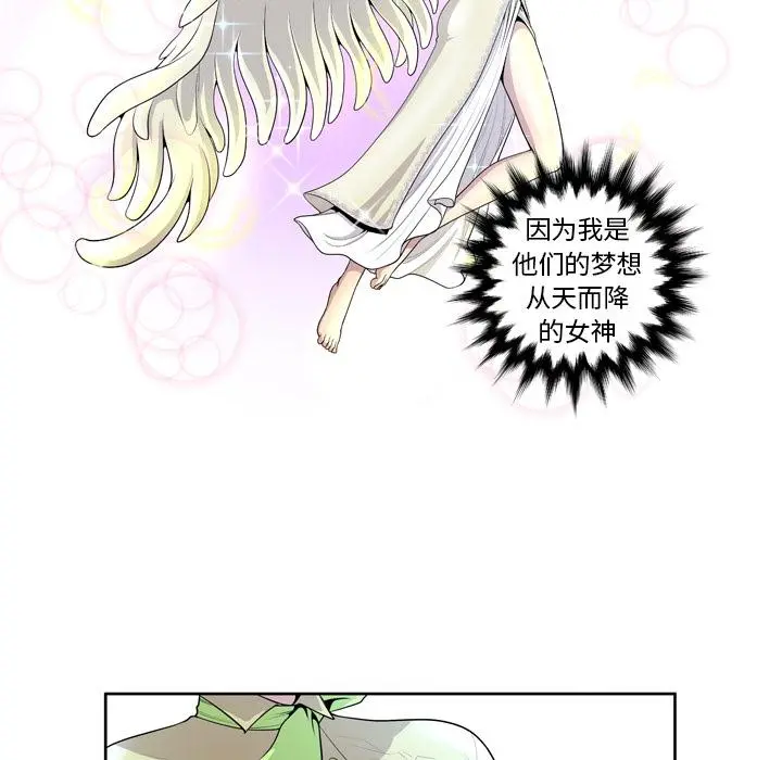变脸 第1话 第54页