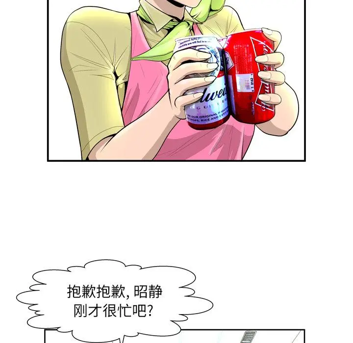 变脸 第1话 第27页