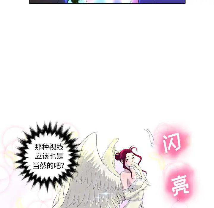 变脸 第1话 第53页